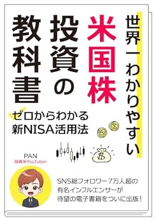 NISA成長投資枠で米国株に投資するのは今がチャンス？